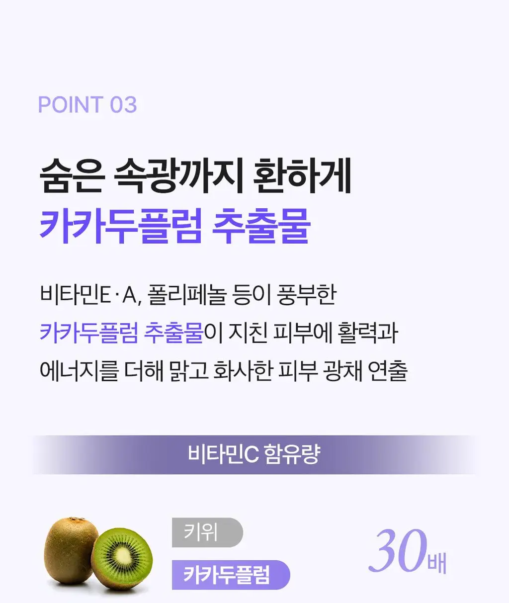[수부지장벽토너] 코스노리 판테놀 베리어 토너 205ml 상세페이지 32